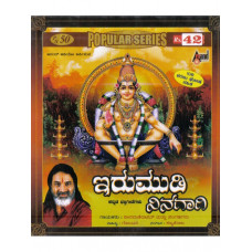 ಇರುಮುಡಿ ನಿನಗಾಗಿ [Irumudi Ninagaagi (ACD)]